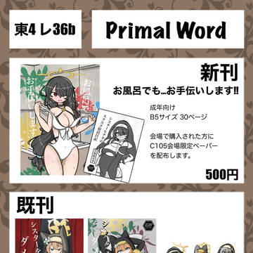 c105お品書き