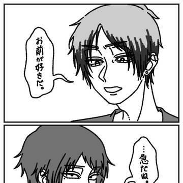 水主漫画