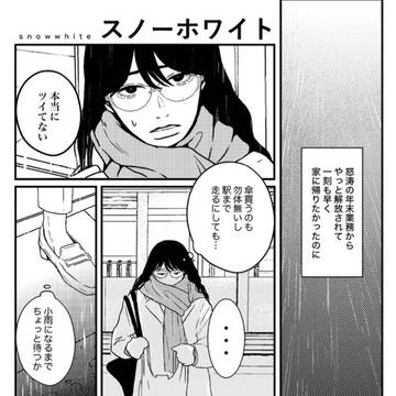 来年なんて来なければいいと思ってた話