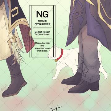 1/12超OtG2025冬新刊【刃景】サンプル