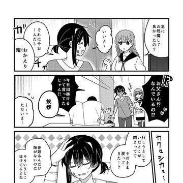 命ない18「芒種 其の弐」
