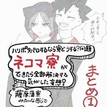 黒研ハ〇ポ●パロまとめ
