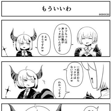 「もういいわ」