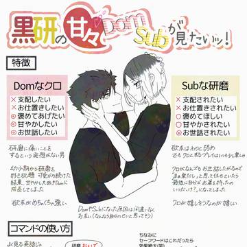 黒研の甘々ｄｍｓｂプレゼンまとめ