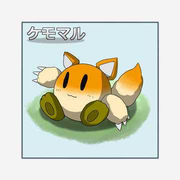 ケモマル
