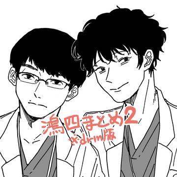 【drm版】鴻四まとめ2