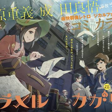 地図屋の少女と炭砿の町『クラメルカガリ』