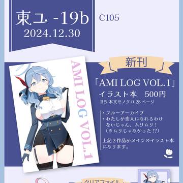 冬コミ告知