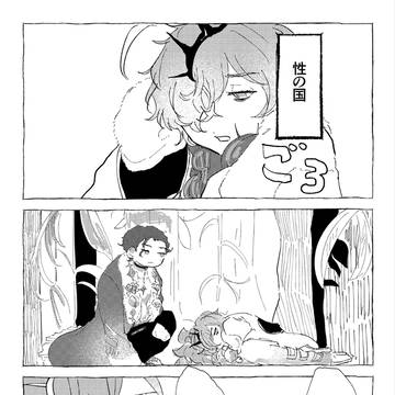 【web再録】国産み合同(国歩き)【おせ天】