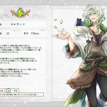 【骸森】エレウィン【アフターCS】