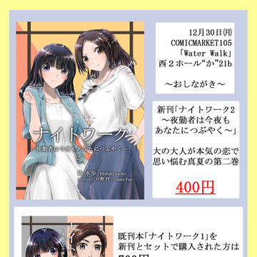 C1052日目おしながき