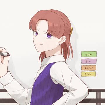 吾妻のアニメにハマりました