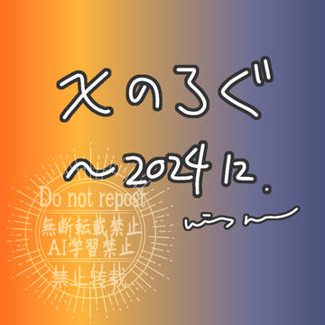 xのろぐ