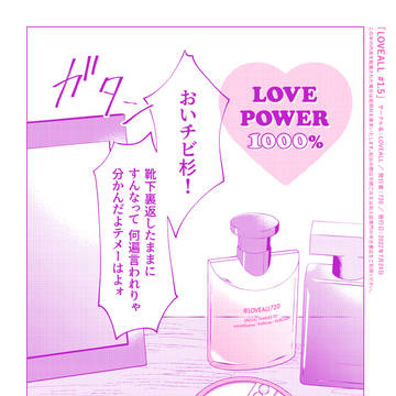 LOVE POWER 1000%