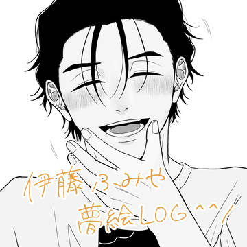 正邪 夢絵log