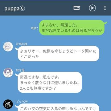 恋愛神社【終】