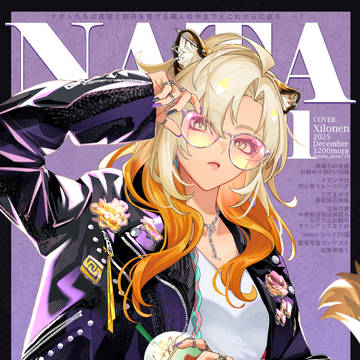 雑誌風シロネン