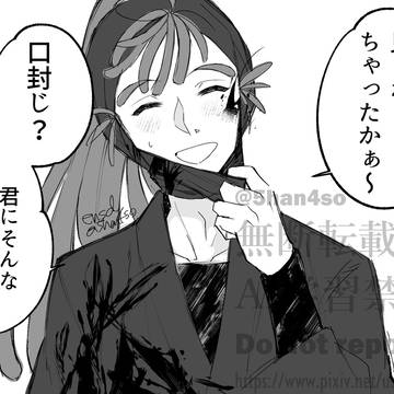確信犯