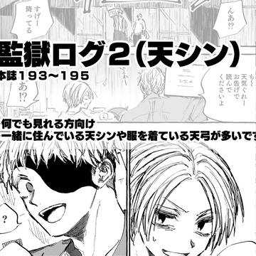 サカまとめ⑤