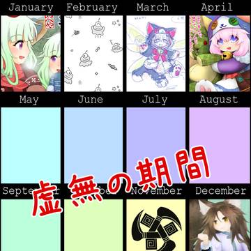 2024年絵師進化録