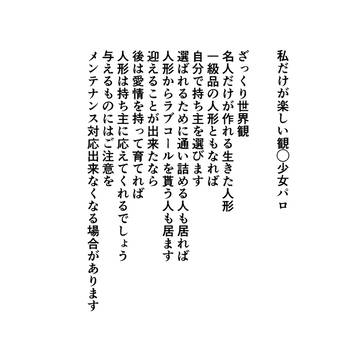 観◯少女パロ 旗主