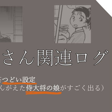 黄昏時のログ