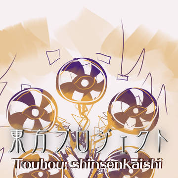 Touhou Shinsenkaishi Chapter 31