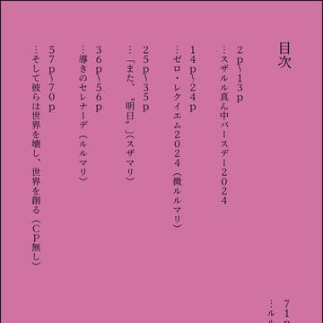小説SSログ⑦
