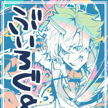 ぶいろぐ8