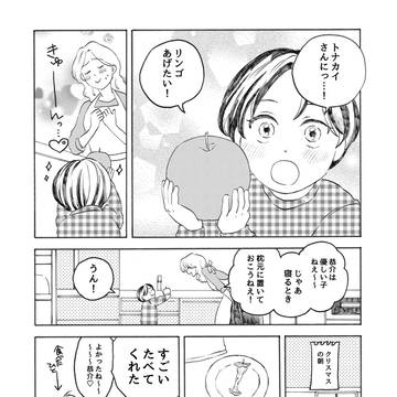 クリスマスの思い出