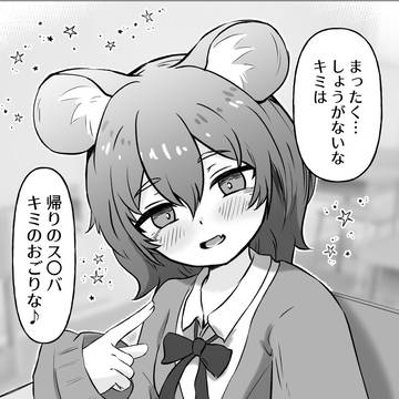 ほぼナズーリンまとめ