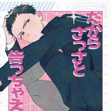 【1/12 SUPER RTS!! 2025冬】新刊サンプル
