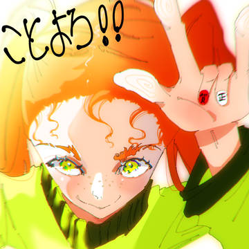 来年もよろしくお願いします