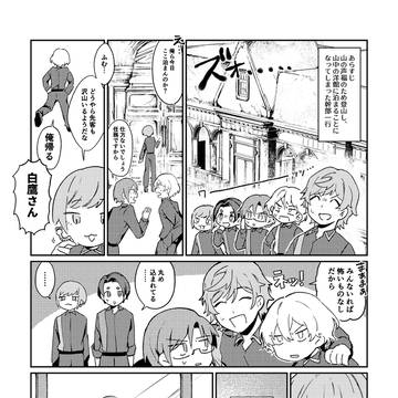 幹部たちが山中の洋館に泊まる話