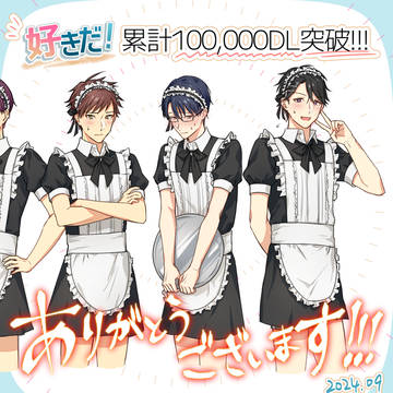 『好きだ!』記念絵(2020~2024)まとめ