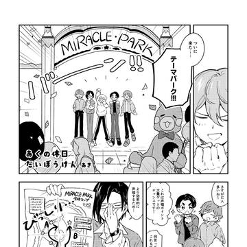 幹部たちがテーマパークに行く話