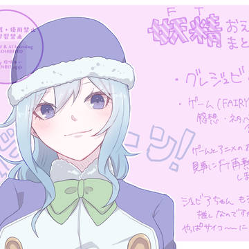 妖精おえかきまとめ