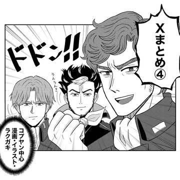 Xまとめ