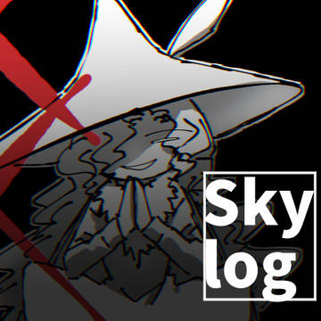 Skyまとめ