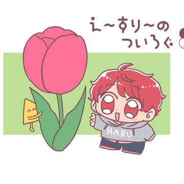 えすりろぐ