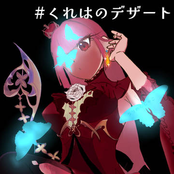 蟲の国の女王様
