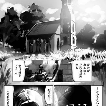 Jevinが生かされた理由