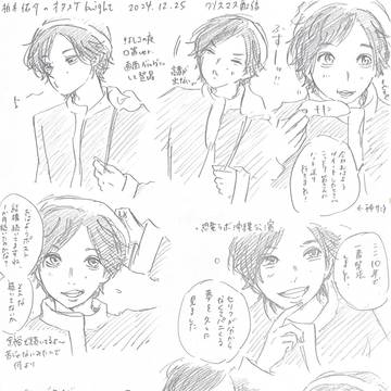 柏木佑介のオタスケknight！20241225