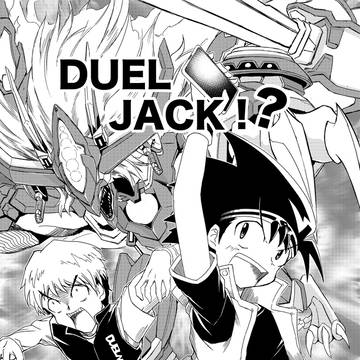 デュエル・ジャック!! パロディマンガ