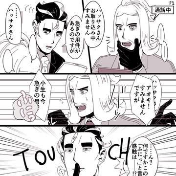 ハサアオまとめ8