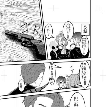【宇宙人日記5話】