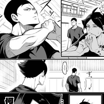 スナのアレを真似したくなった大耳さんの話【角名耳】