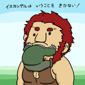 四次騎ログ