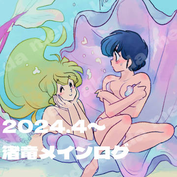 2024まとめ