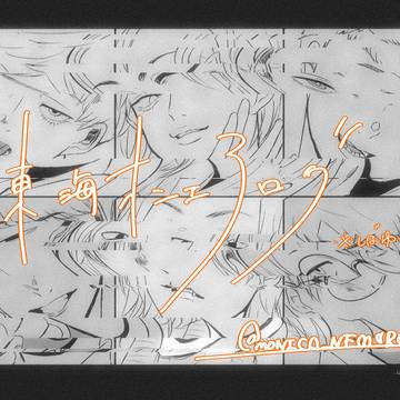 トウカイ